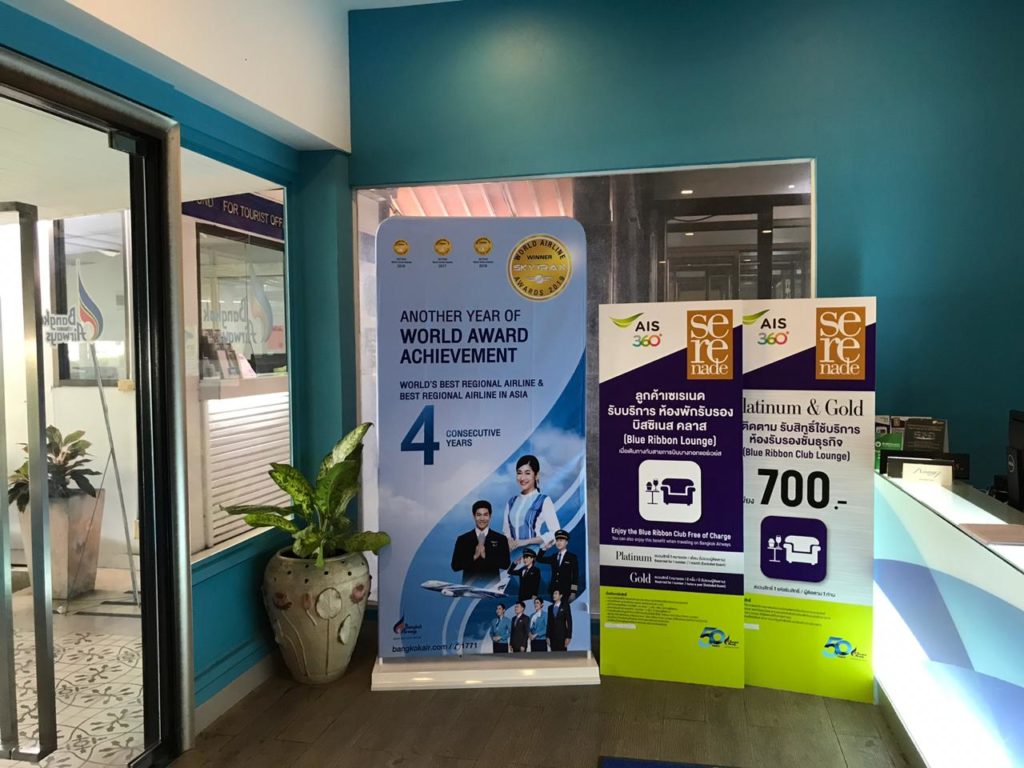 Bangkok Airways Lounge Koh Samui