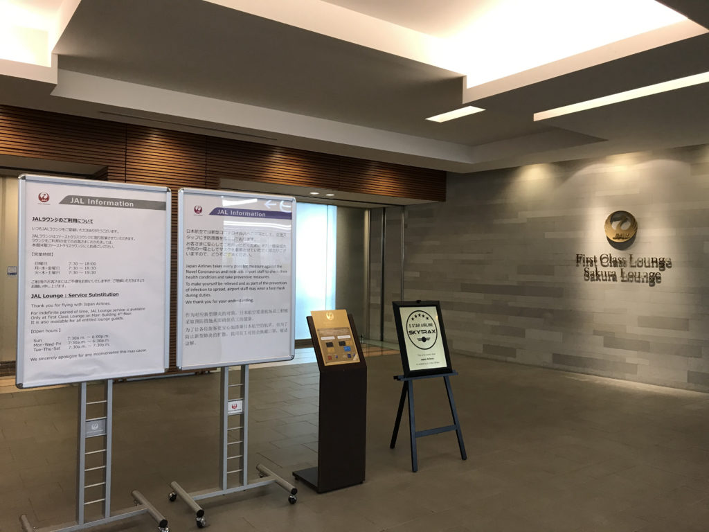 Review Japan Airlines First Class Lounge Tokyo Narita | PinterPoin